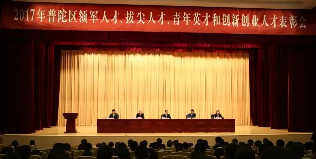 金冰一主任律师参与并获选2017年普陀区拔尖人才.jpg