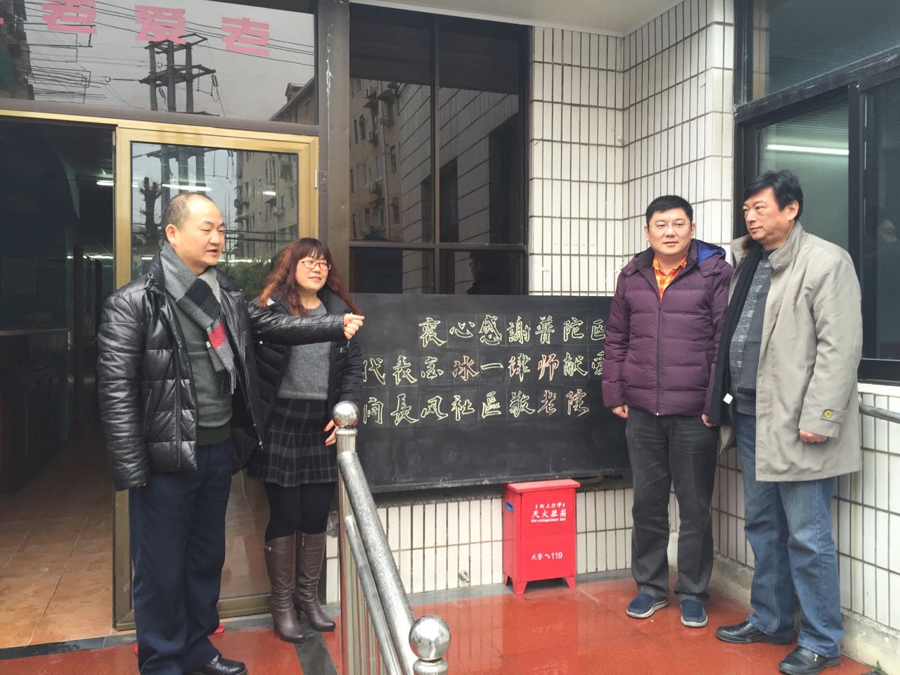 养老院-金律师.jpg