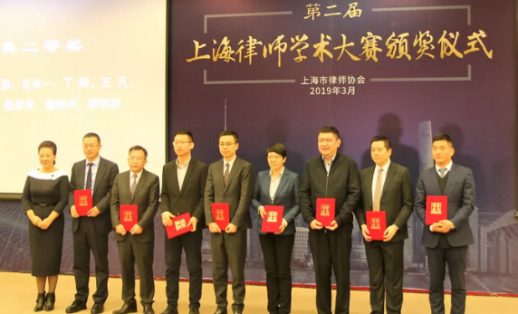 Runyi Law Firm Director Attorney Jin Bingyi Wins Second Prize in Publications Category of the Second Shanghai Lawyers Academic Competition.png