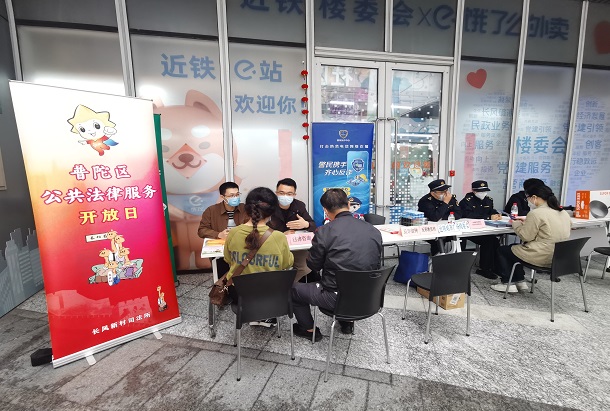 221111 adam-普陀区公共法律服务开放日2.jpg