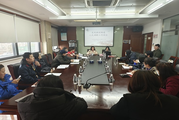 230324 调解例会培训Ava2.jpg