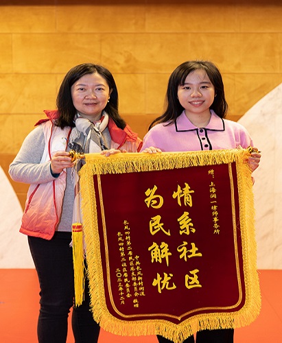 231228 长四二委年会-锦旗ava.jpg