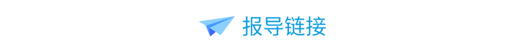 報導連結.png