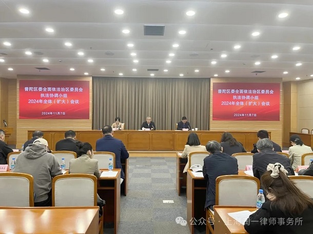 潤一所パートナー林報春弁護士が執行監督員に任命され、任命式に参加.webp.jpg