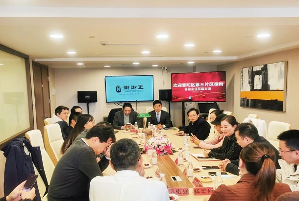 润一所合伙人奚征宇律师主持区律工委部分律所负责人交流会-1.jpg